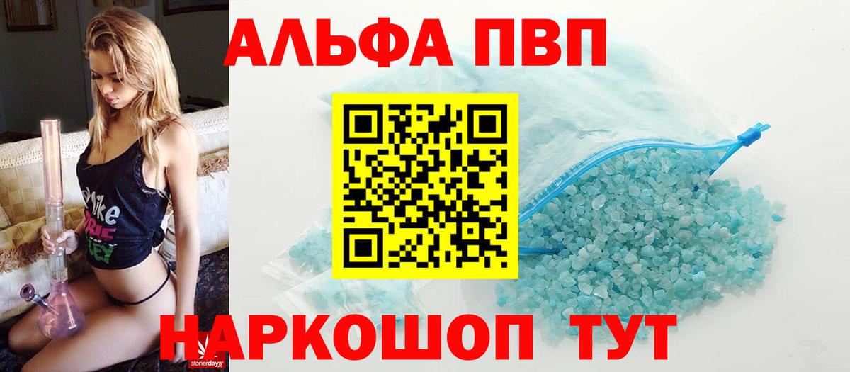 A-PVP Соль  Alpha PVP СК КРИС  Alpha-PVP  закладка  APVP СК КРИС  Вход с VPN  Сегежа 