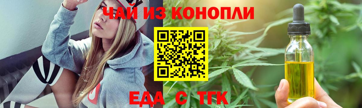 Canna-Cookies конопля Сегежа
