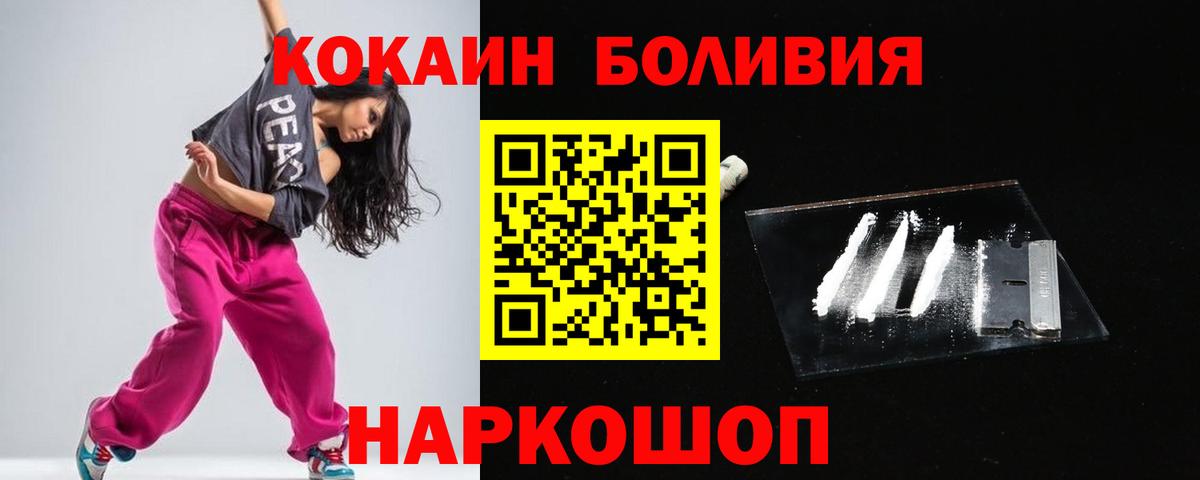 COCAIN Перу  Cocaine  Сегежа  Вход с VPN  КОКАИН 97% 