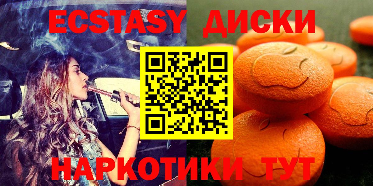 Сегежа  Экстази 99%  Вход с VPN  Экстази 280мг 
