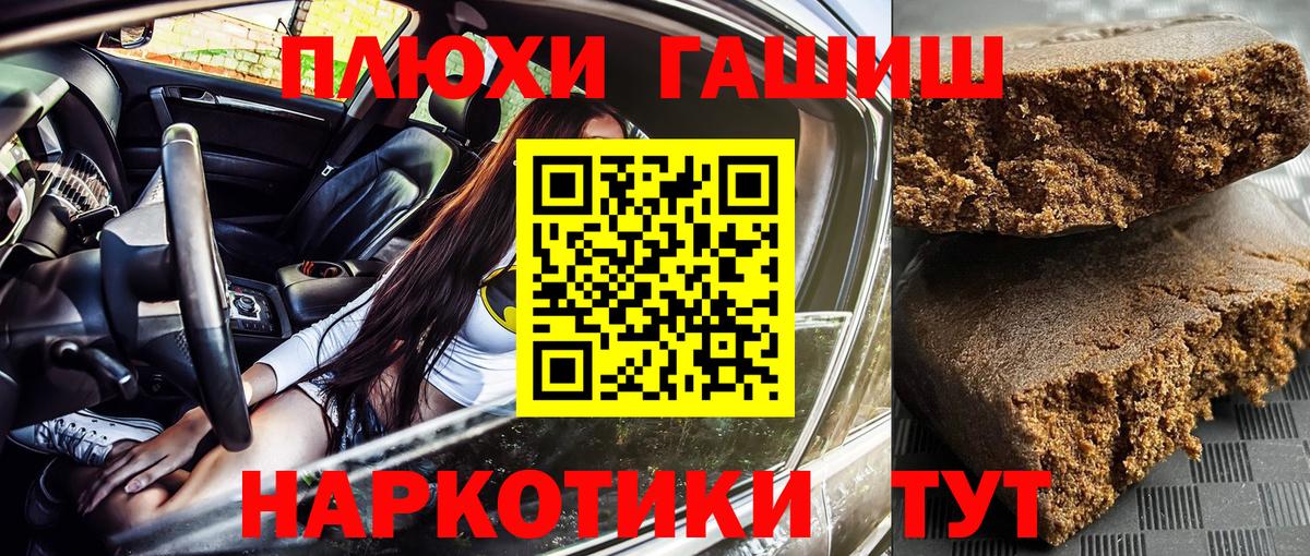 Сегежа  ГАШИШ хэш  Гашиш hashish  Вход с VPN 