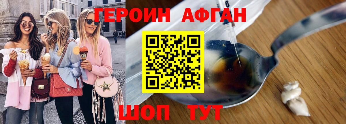 Сегежа  Героин Афган  Героин  Вход с VPN 