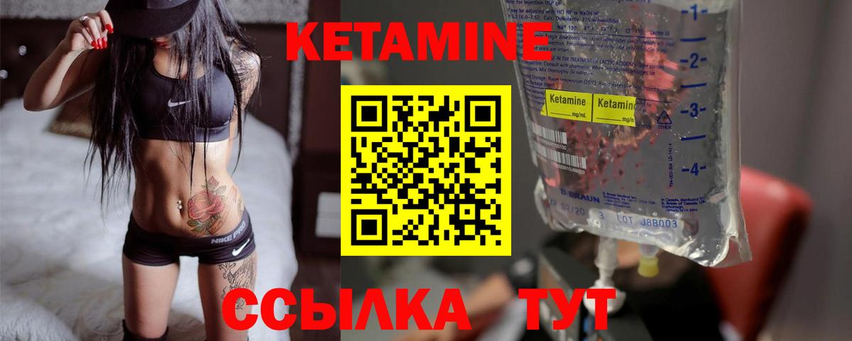 КЕТАМИН ketamine Сегежа