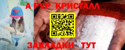 синтетический гашиш Пыть-Ях