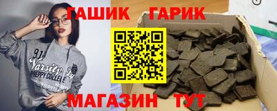 синтетический гашиш Пыть-Ях