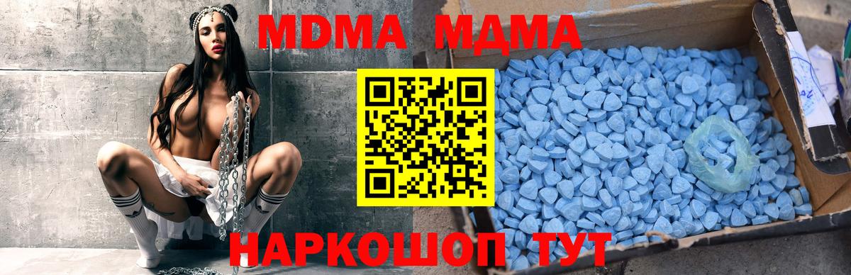 Сегежа  МДМА  Вход с VPN  МДМА Molly  МДМА VHQ 
