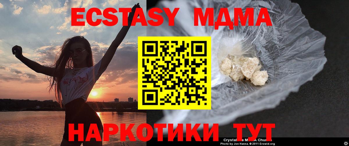 МДМА crystal Сегежа