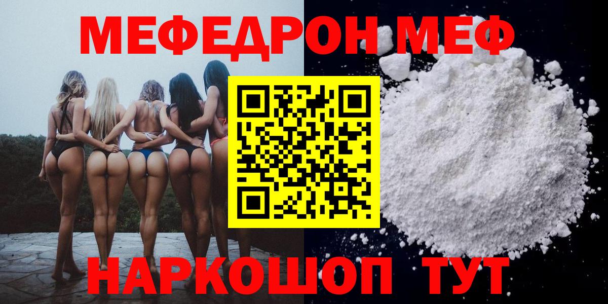 МЕФ  МЕФ  Меф мяу мяу  Сегежа  Мефедрон mephedrone  Вход с VPN 