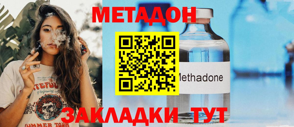 МЕТАДОН белоснежный  Вход с VPN  Сегежа  нарко площадка клад  МЕТАДОН белоснежный 