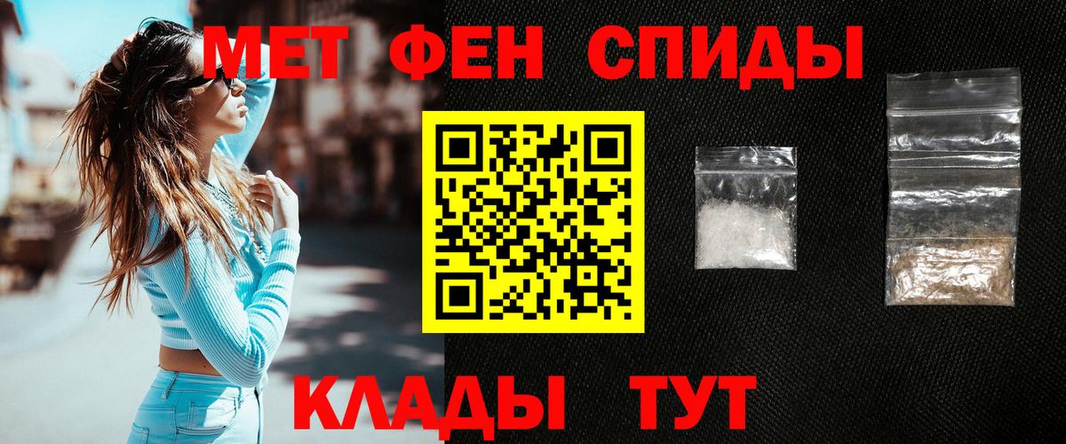 Сегежа  Первитин пудра  Вход с VPN 