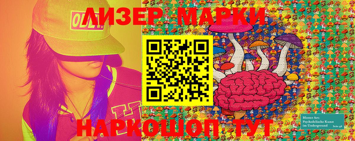 Марки 25I-NBOMe 1,8мг Сегежа