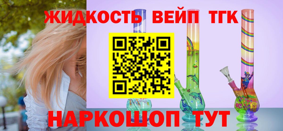 Дистиллят ТГК концентрат  Дистиллят ТГК жижа  где найти   Вход с VPN  Сегежа 